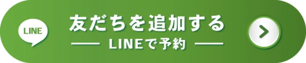 LINEで問合せ