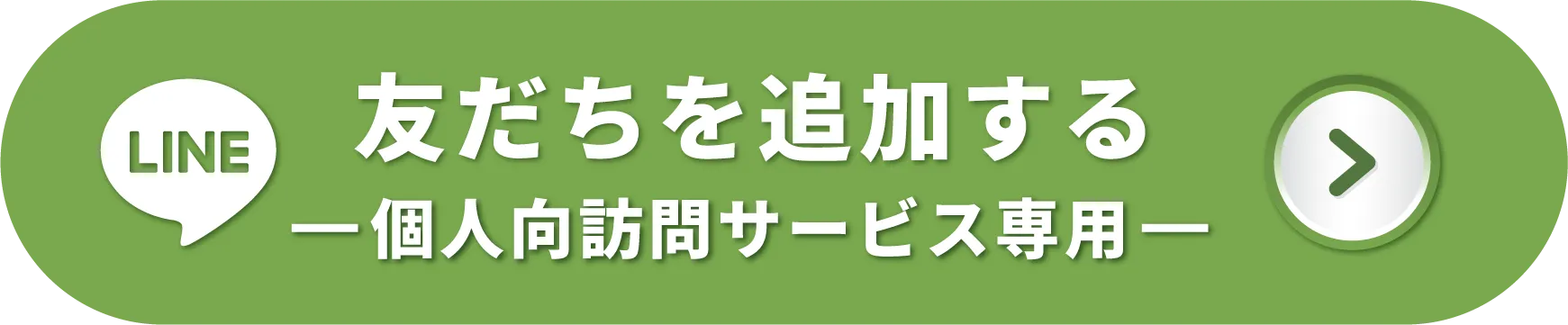 お問い合わせ1